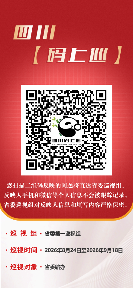 码上巡.png